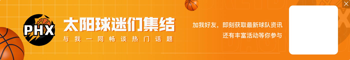 盘点|HoopsHype评历史最出色的19位青少年球员：麦迪第17科比第13