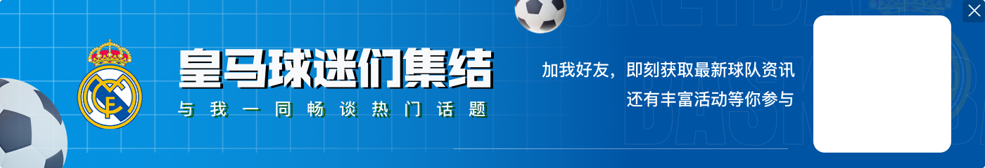 欢度圣诞！皇马球星维尼修斯现场观战NBA圣诞大战尼克斯vs马刺